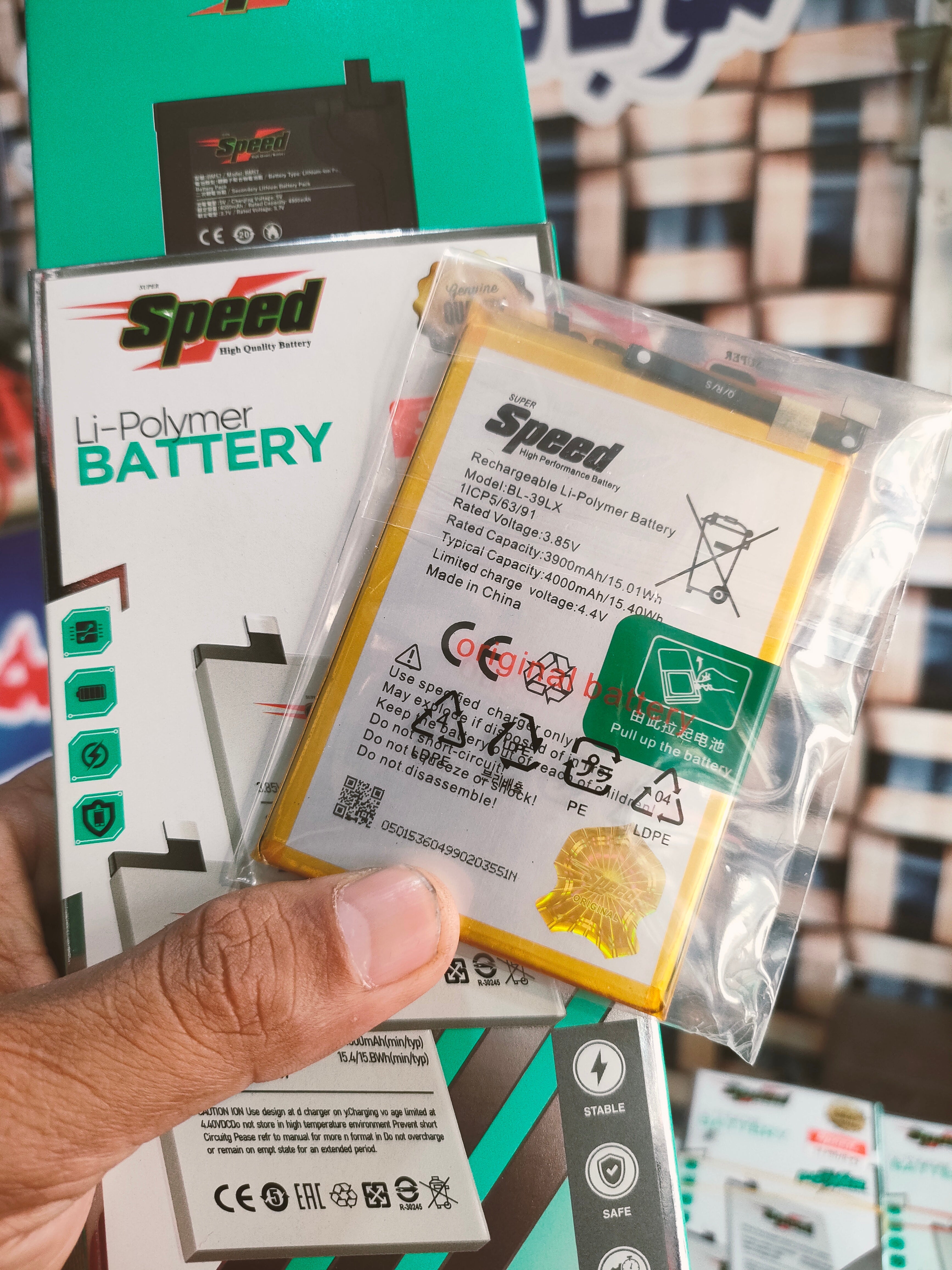 39-LX Battery , X653 Battery , Smart 4 Battery Speeed Company